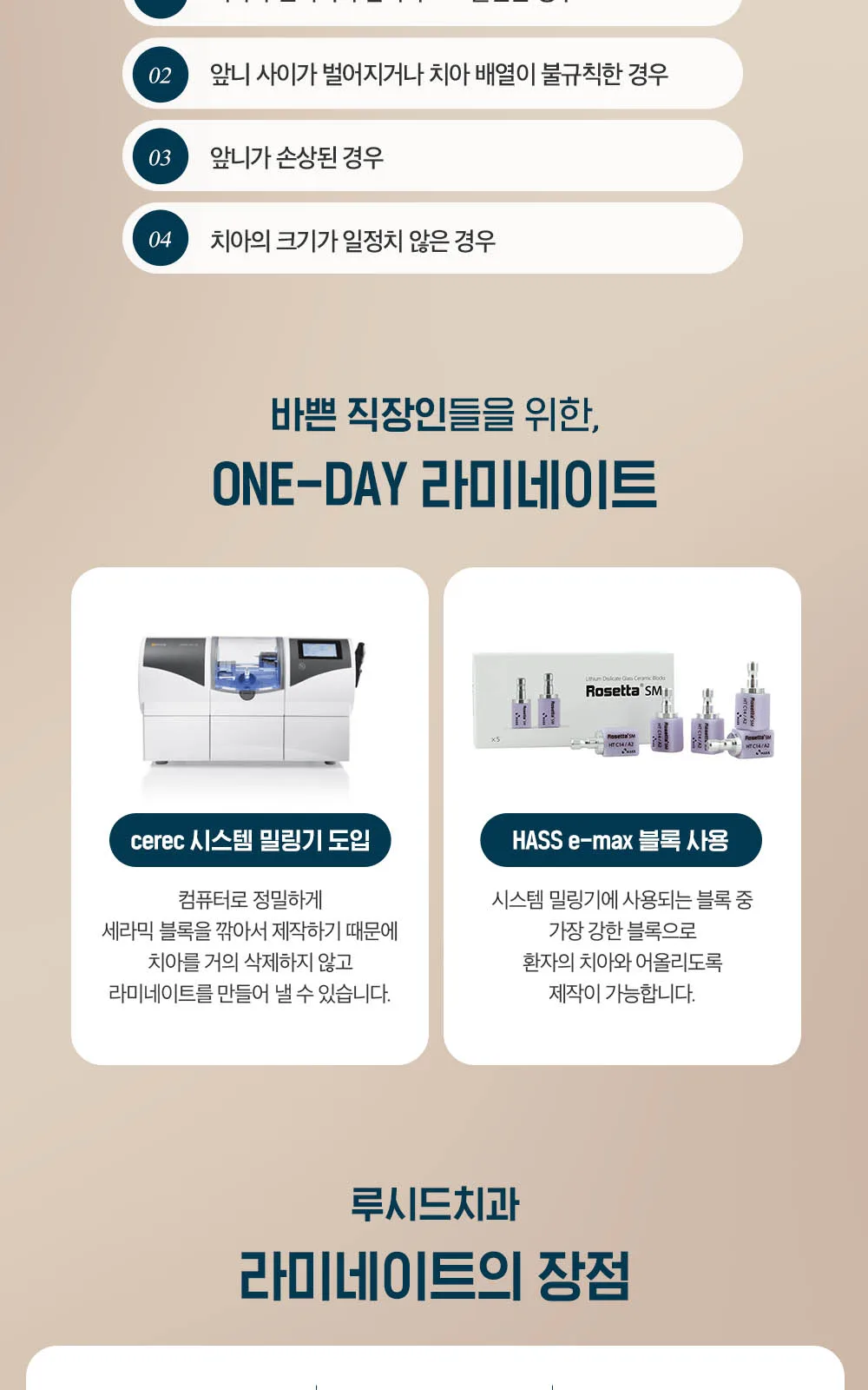 시술 상세 6