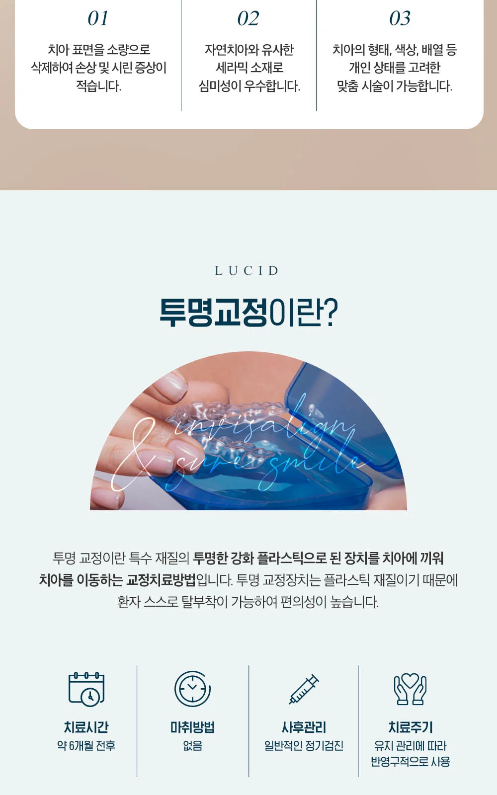 시술 상세 7