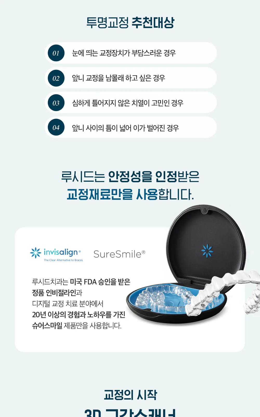 시술 상세 8