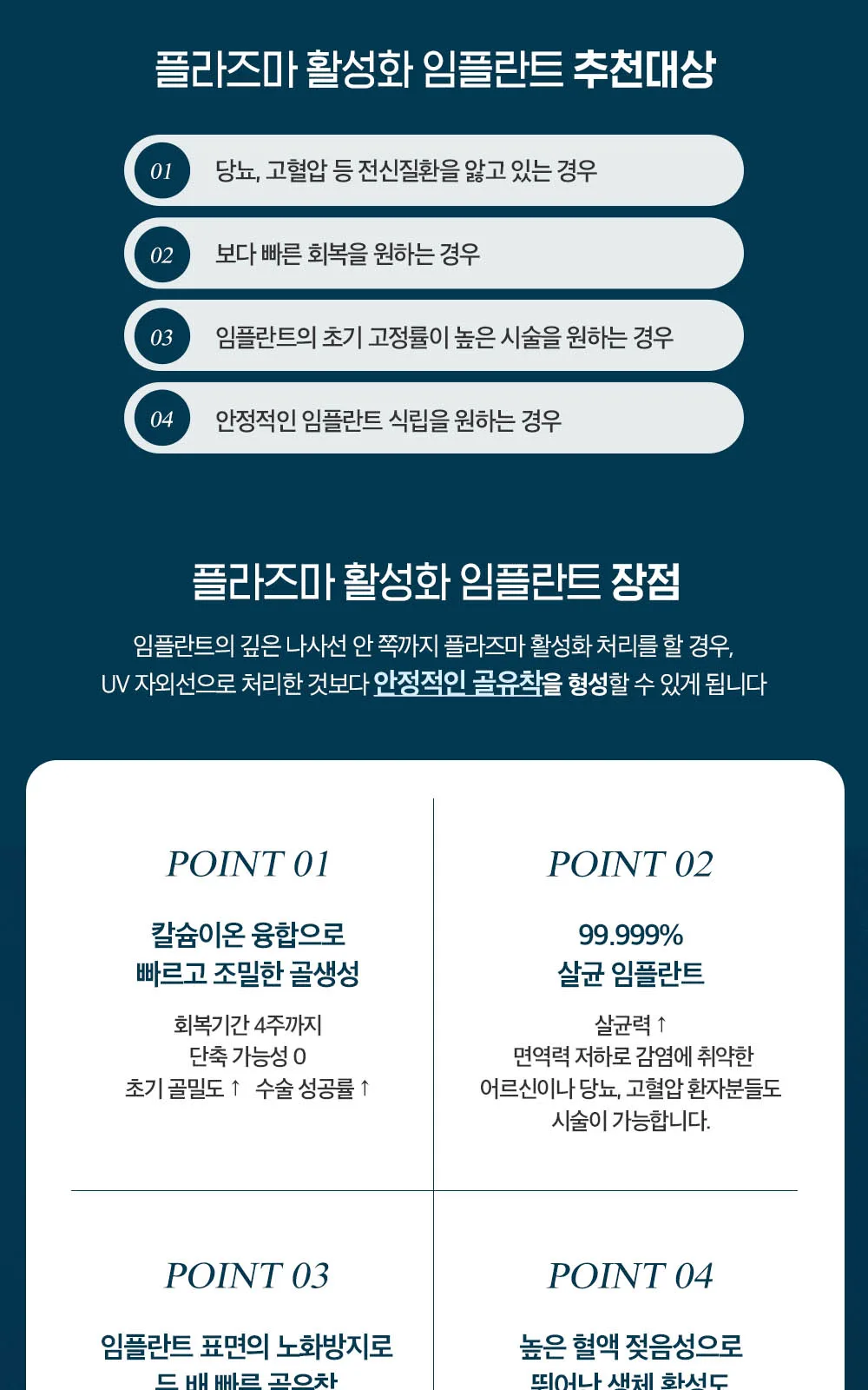 시술 상세 11