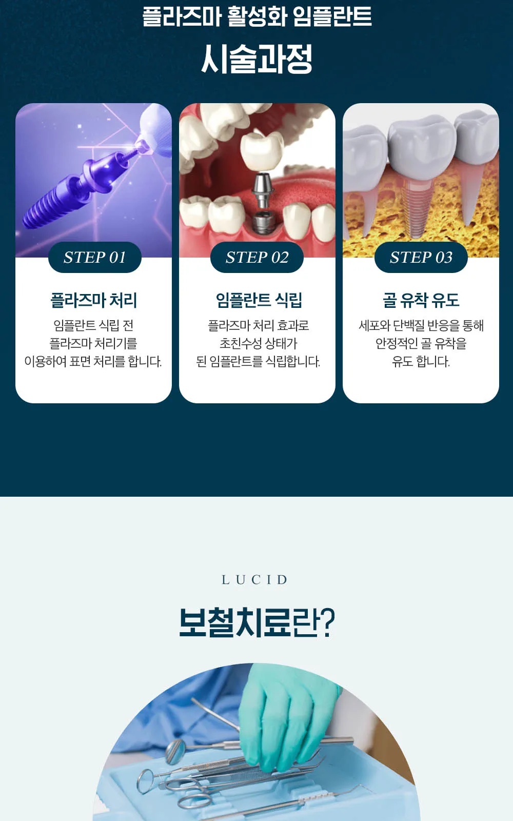 시술 상세 13