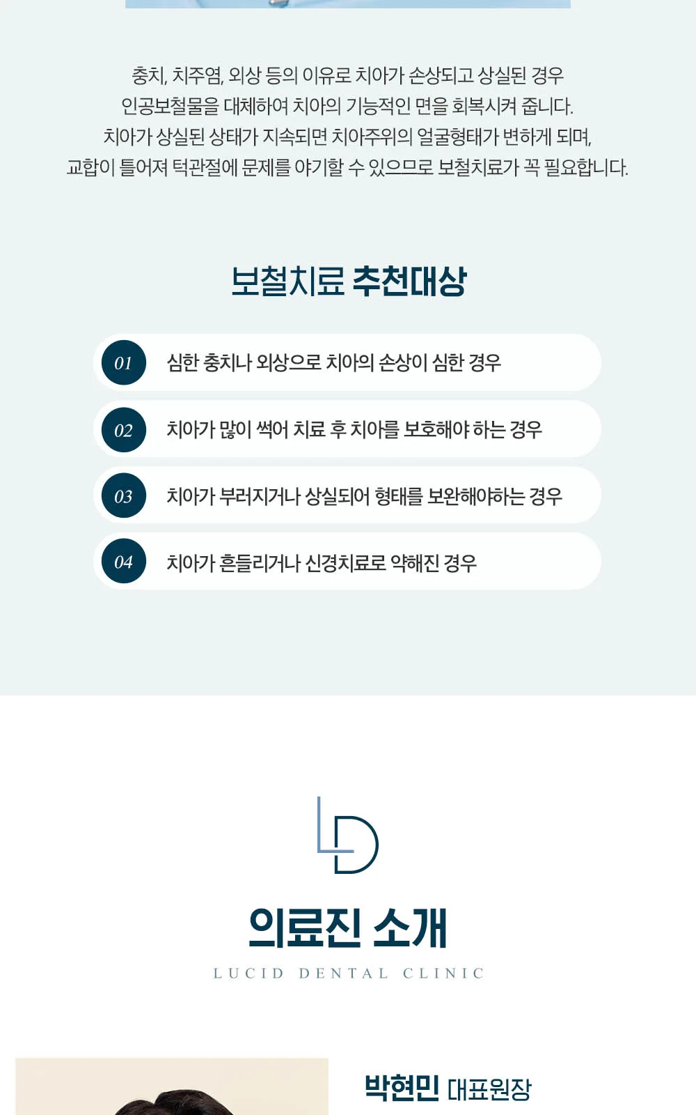 시술 상세 14