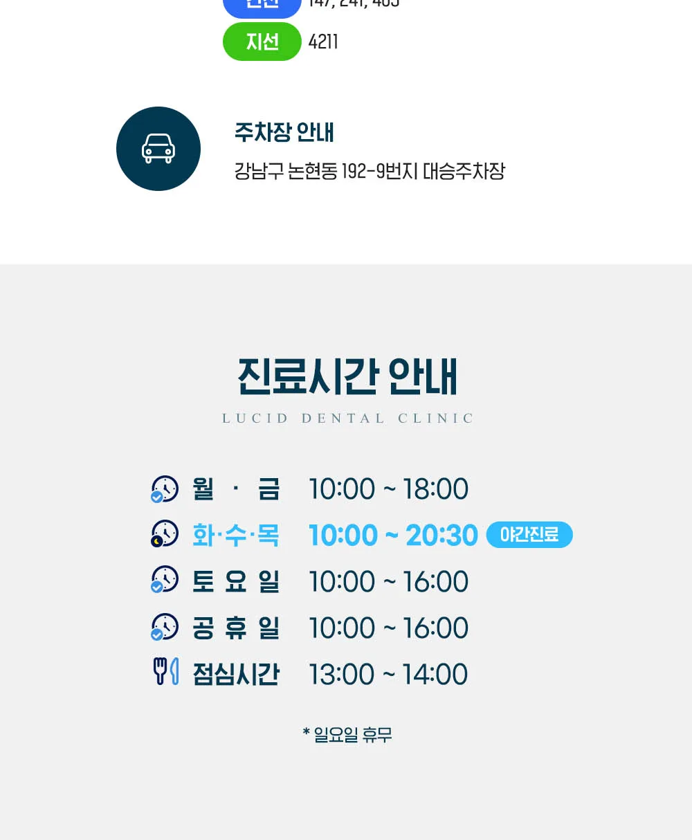 시술 상세 21