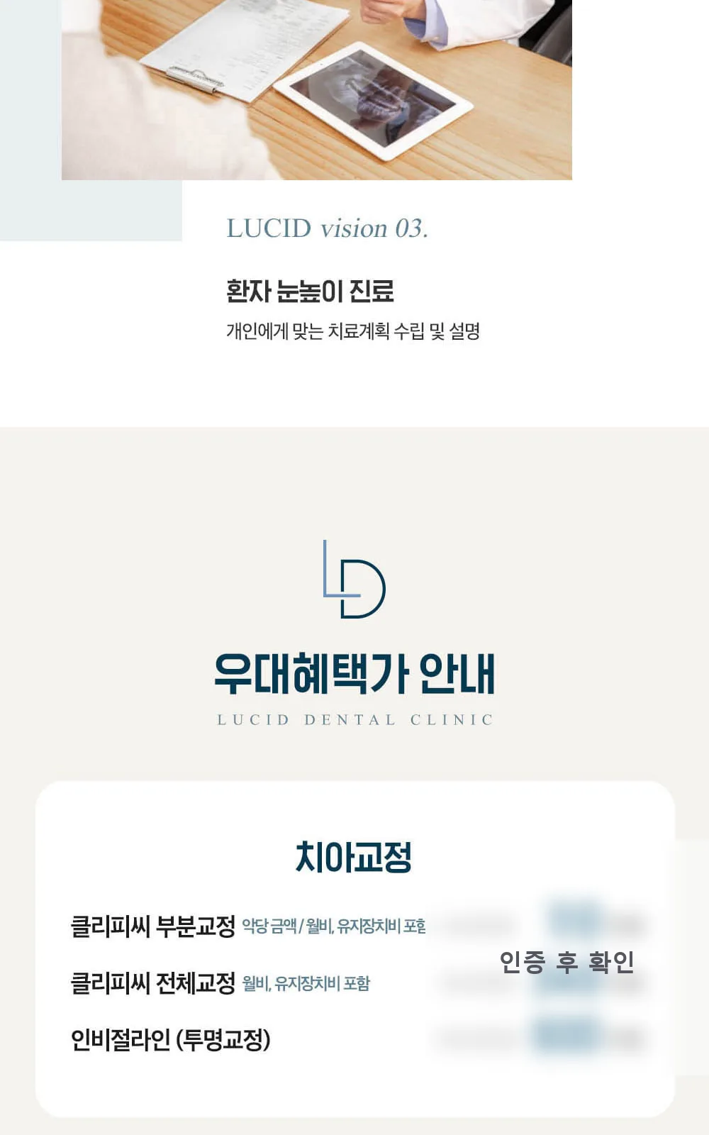 시술 상세 3