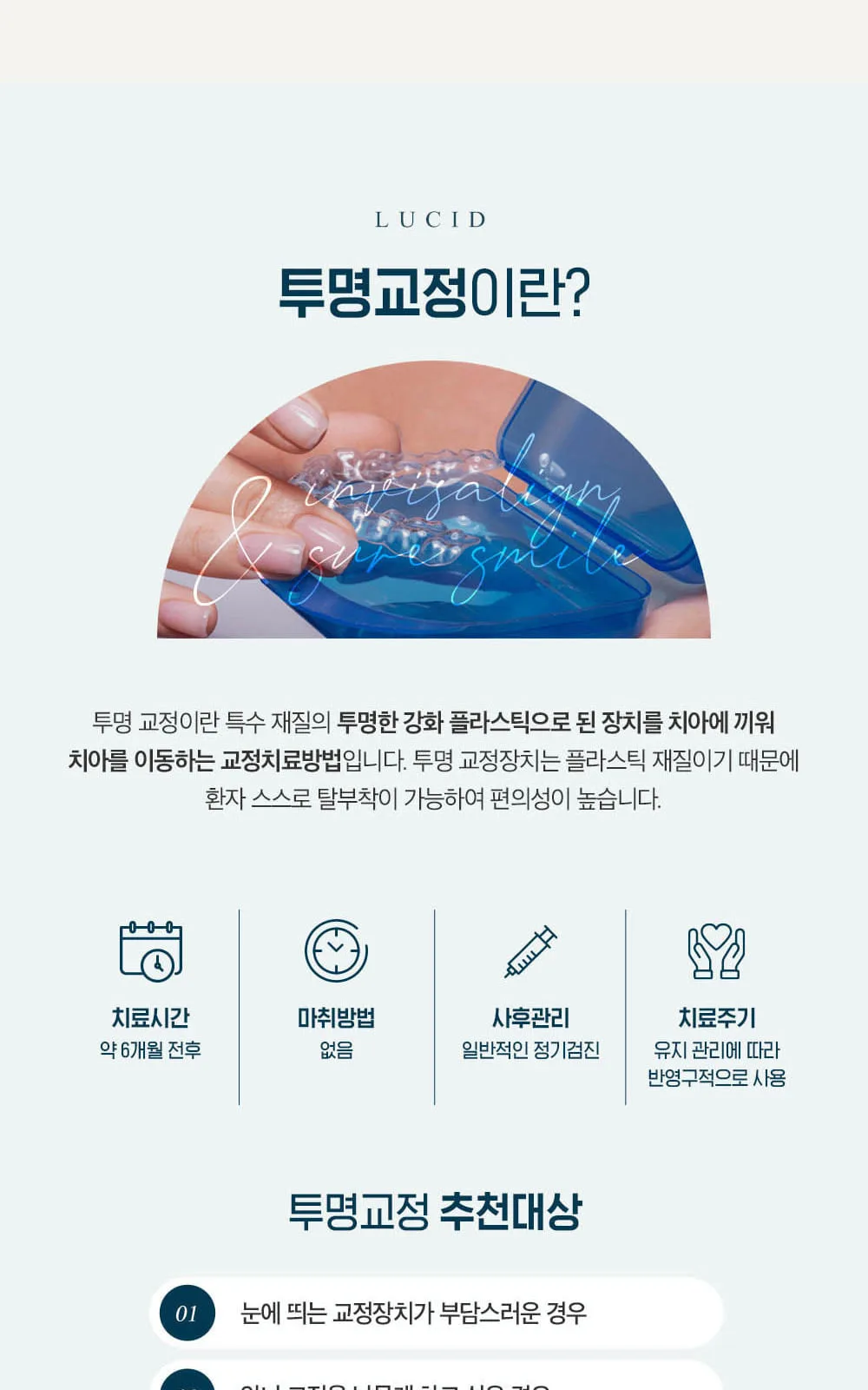 시술 상세 4