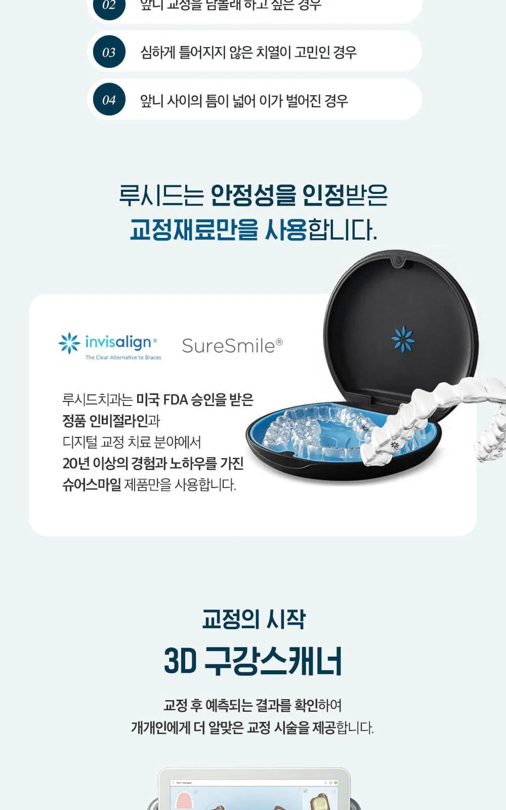 시술 상세 5