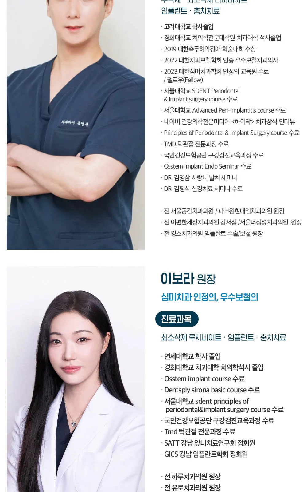 시술 상세 8