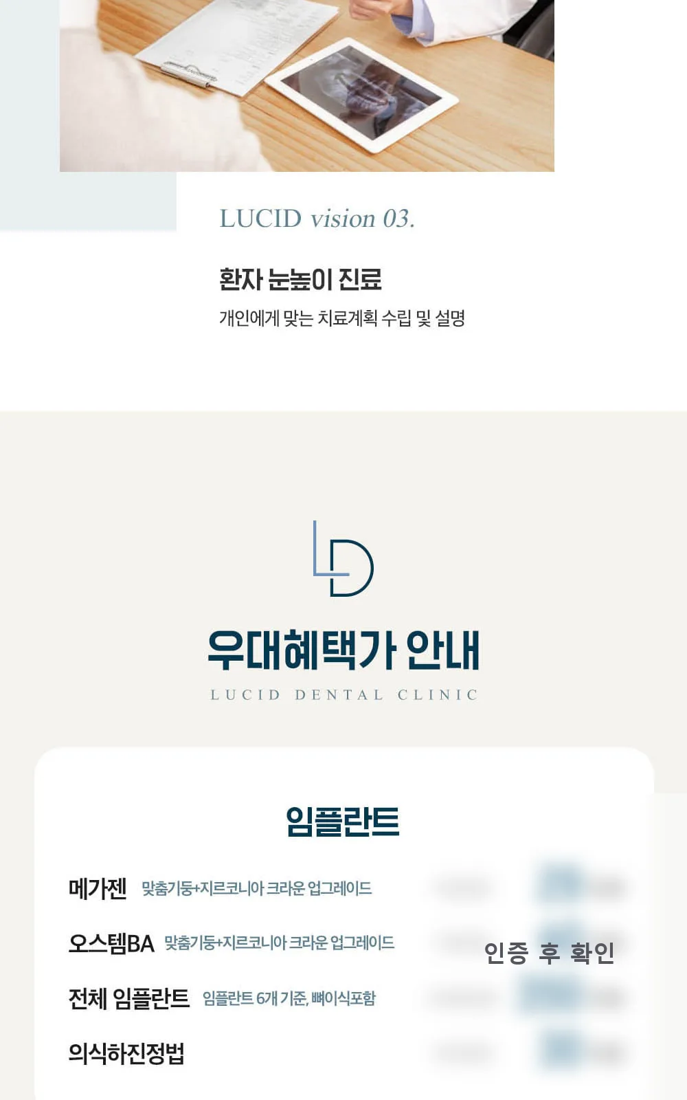 시술 상세 3