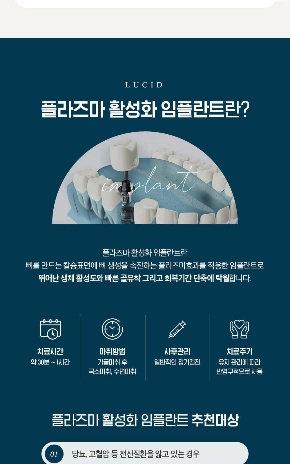 시술 상세 4