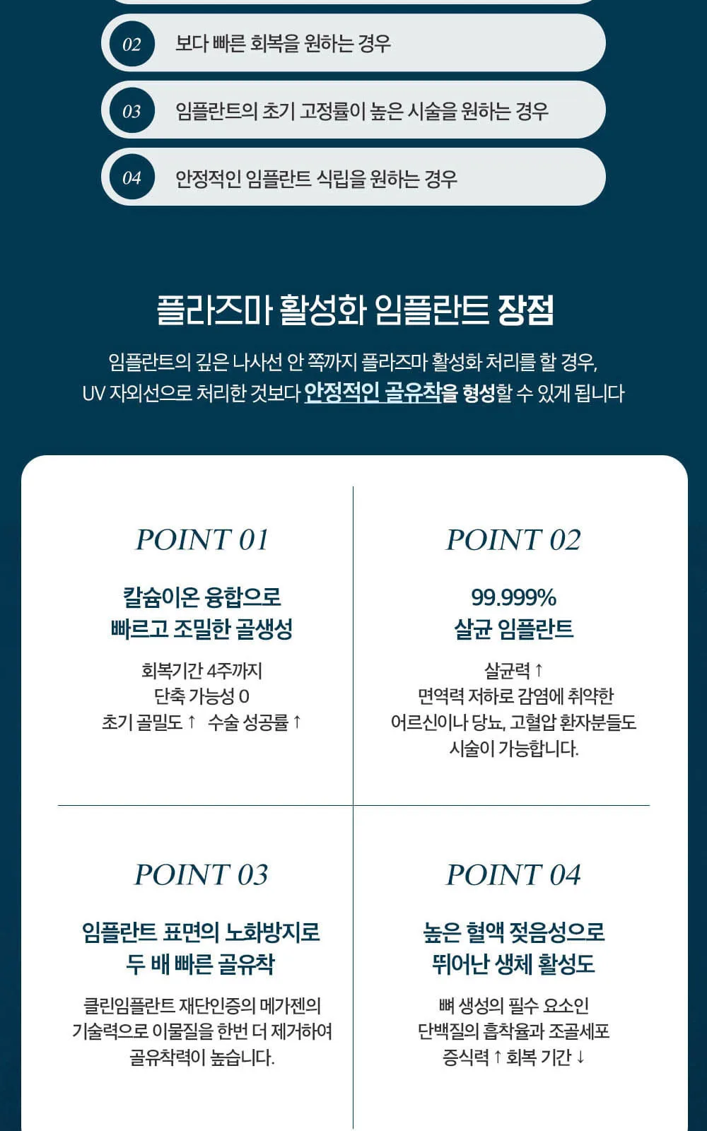시술 상세 5