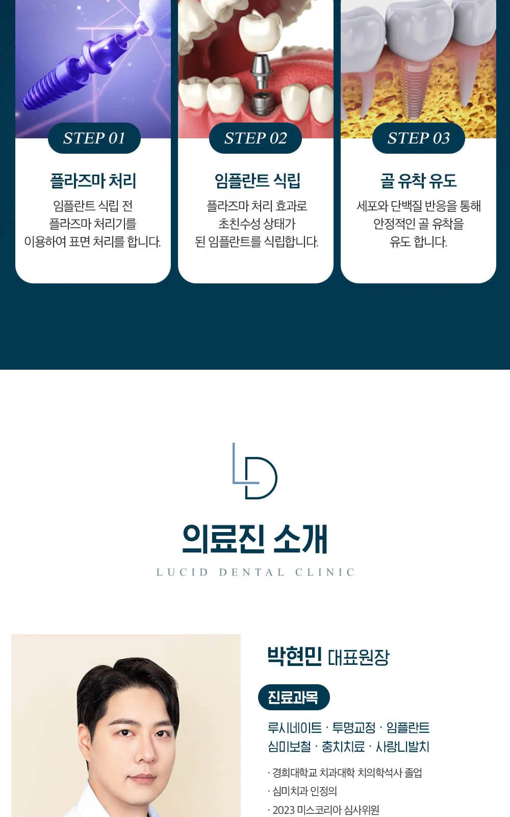 시술 상세 7