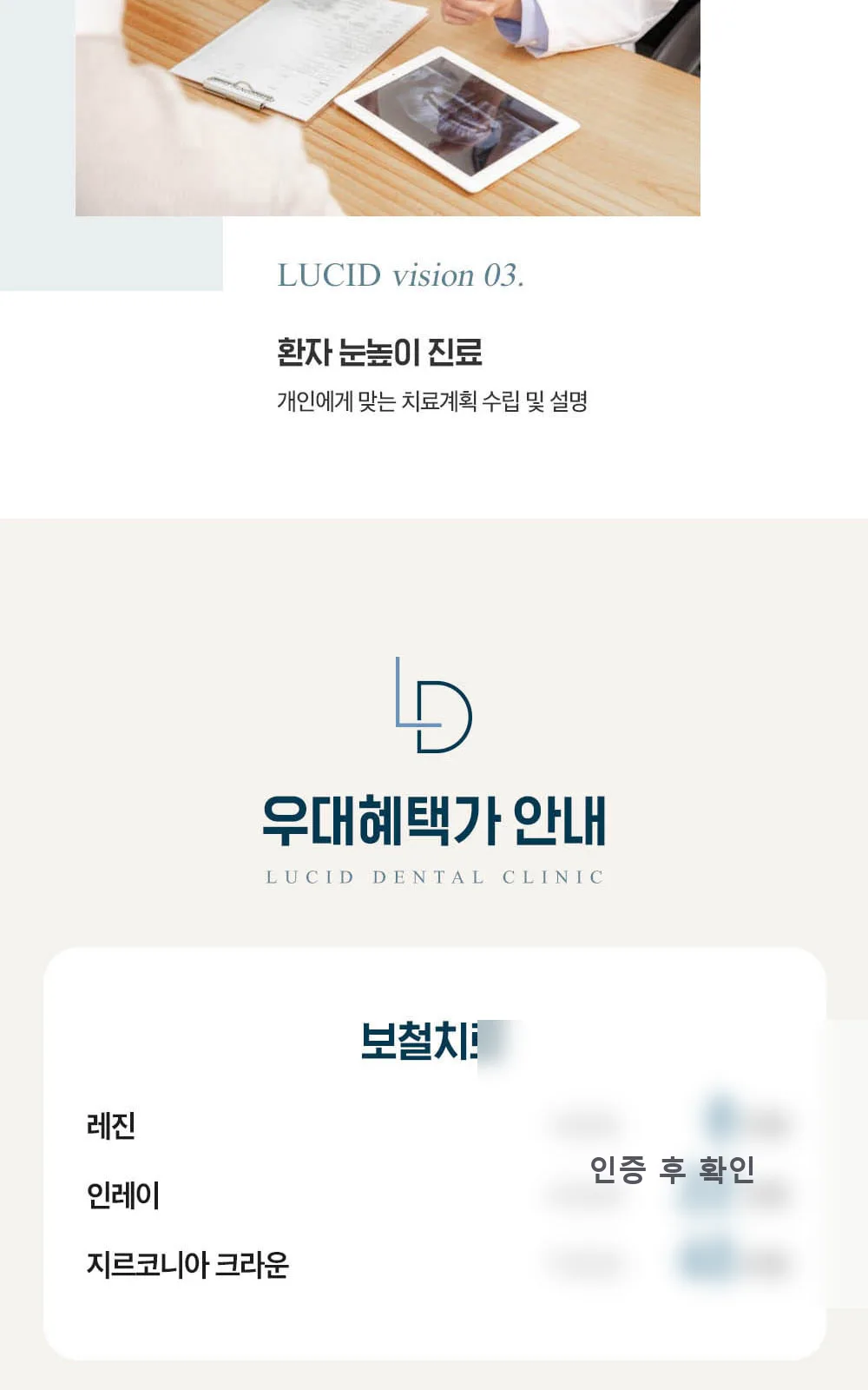시술 상세 3