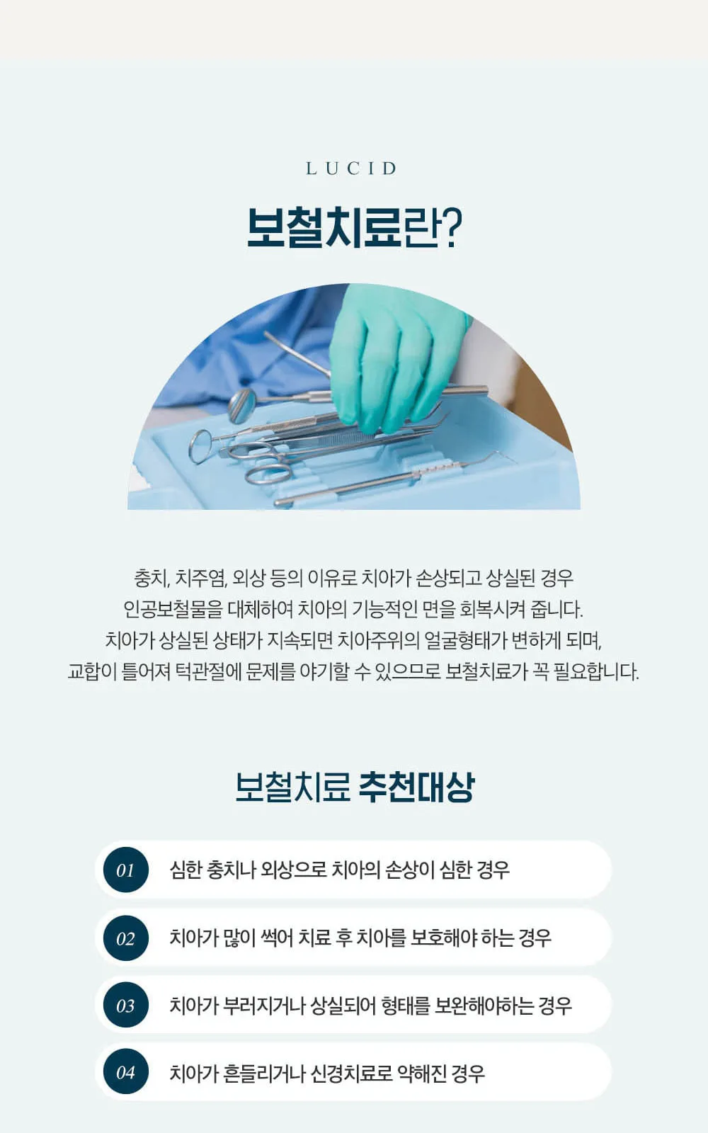 시술 상세 4