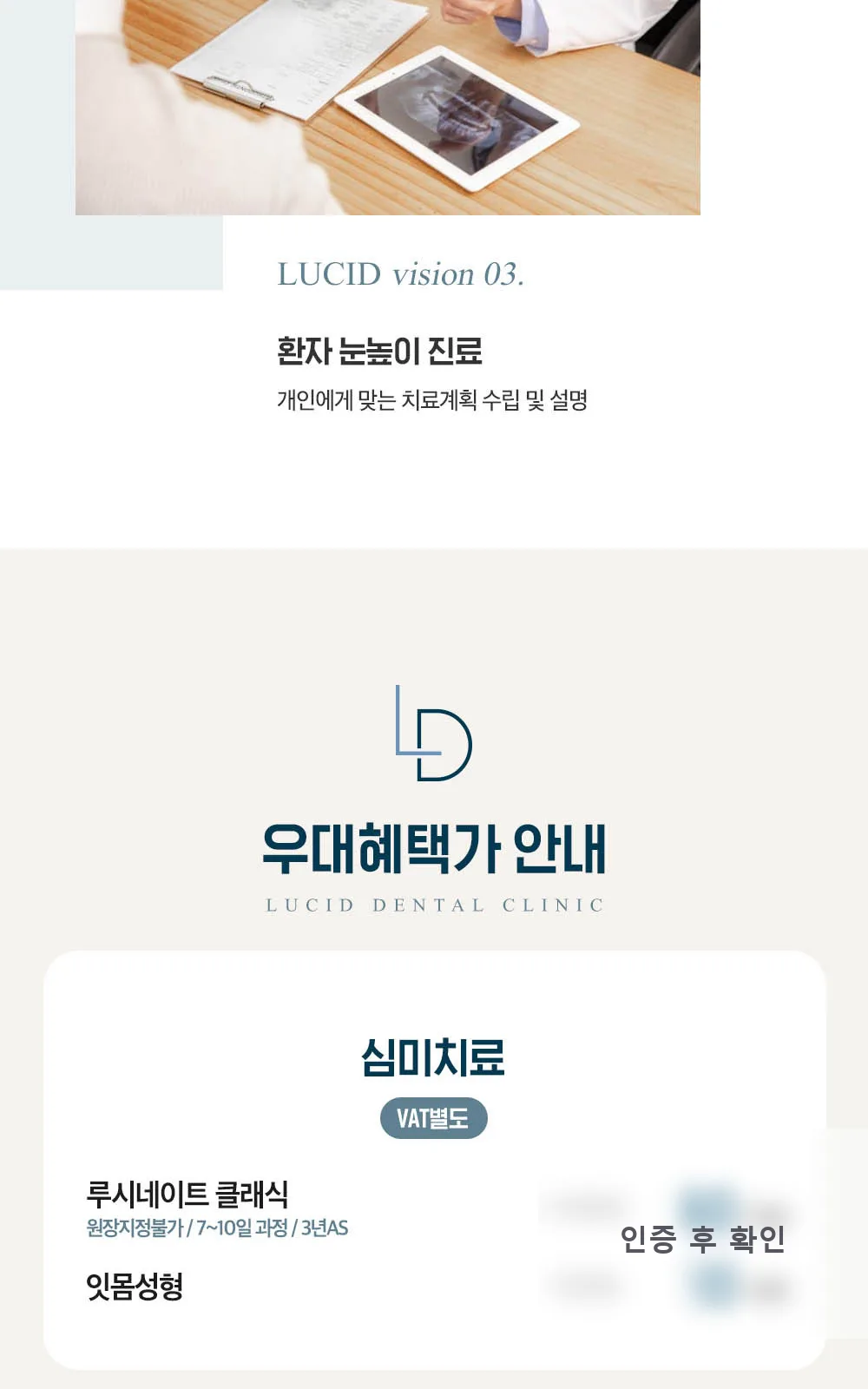 시술 상세 3