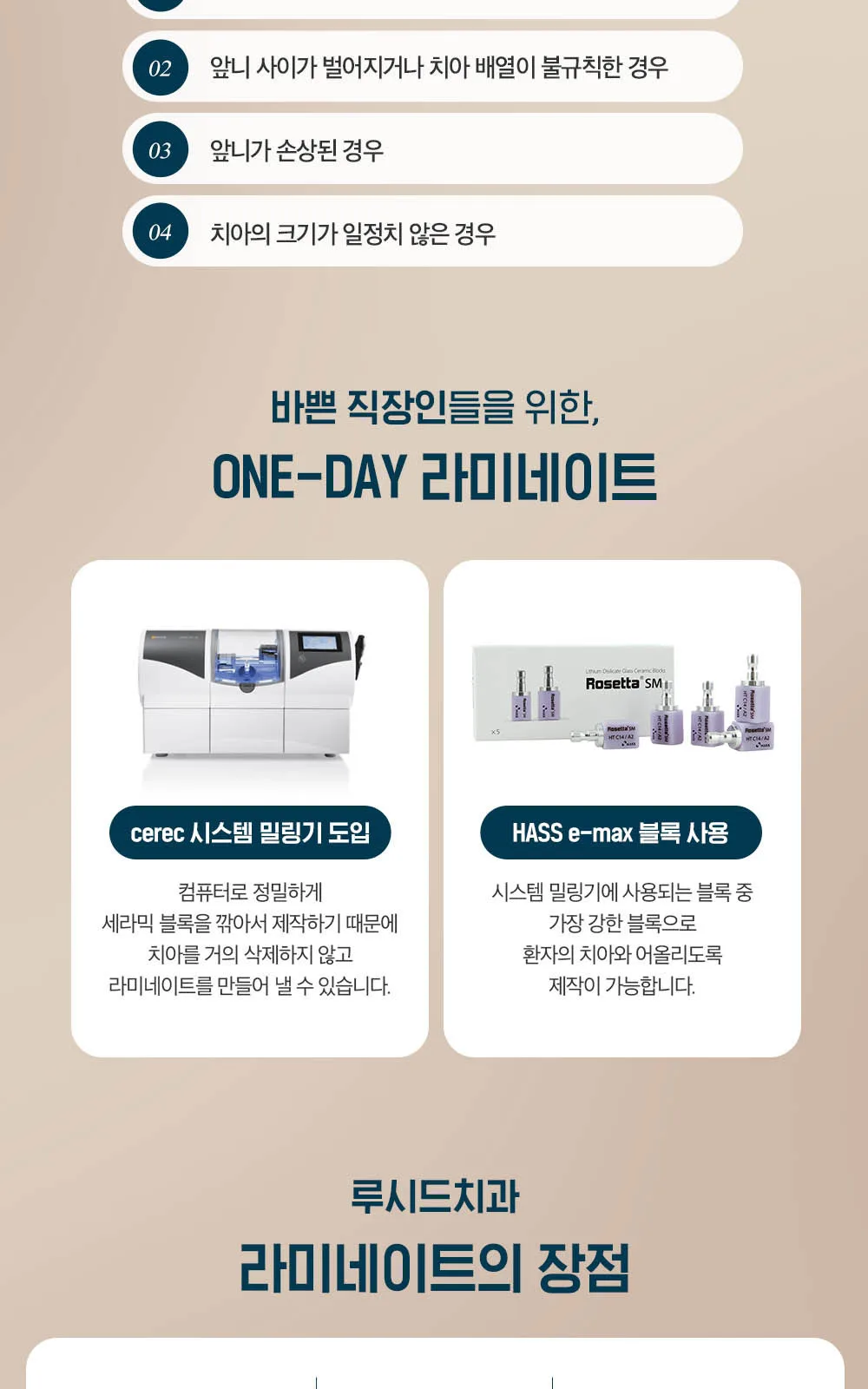 시술 상세 5