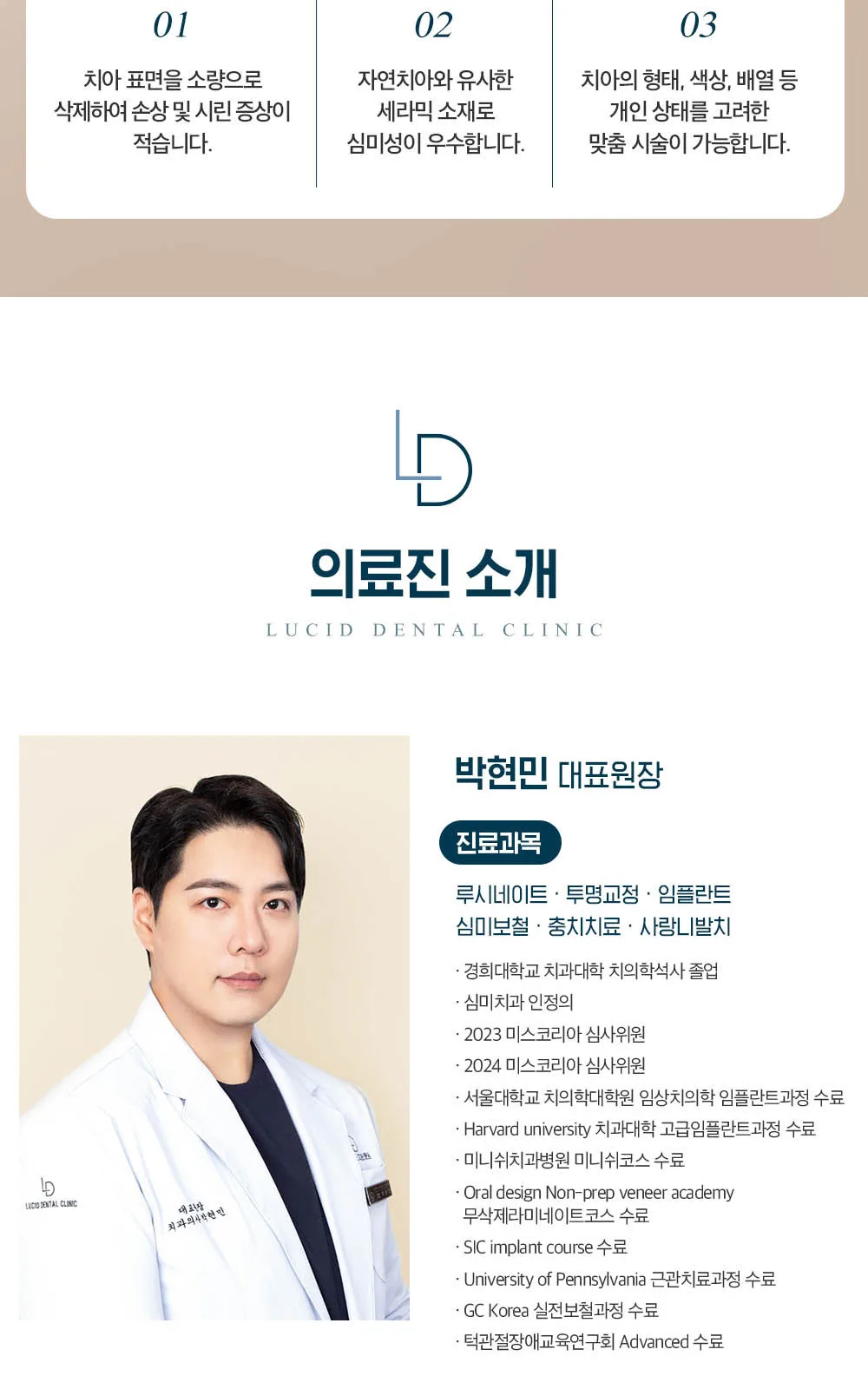 시술 상세 6