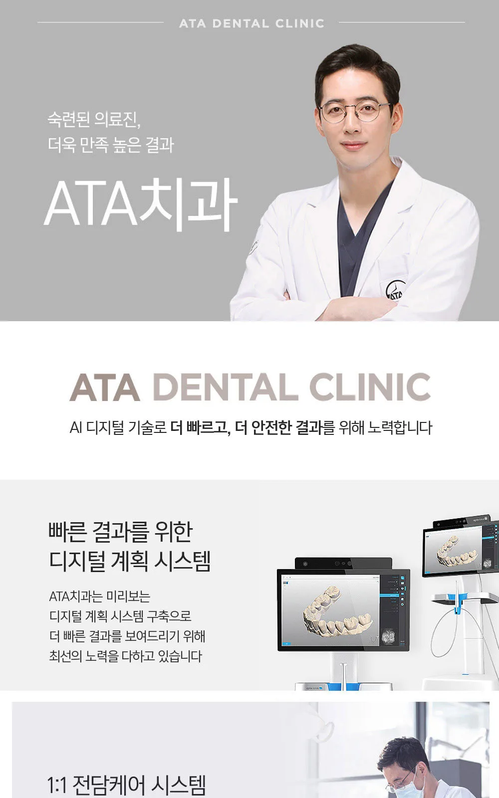 시술 상세 1