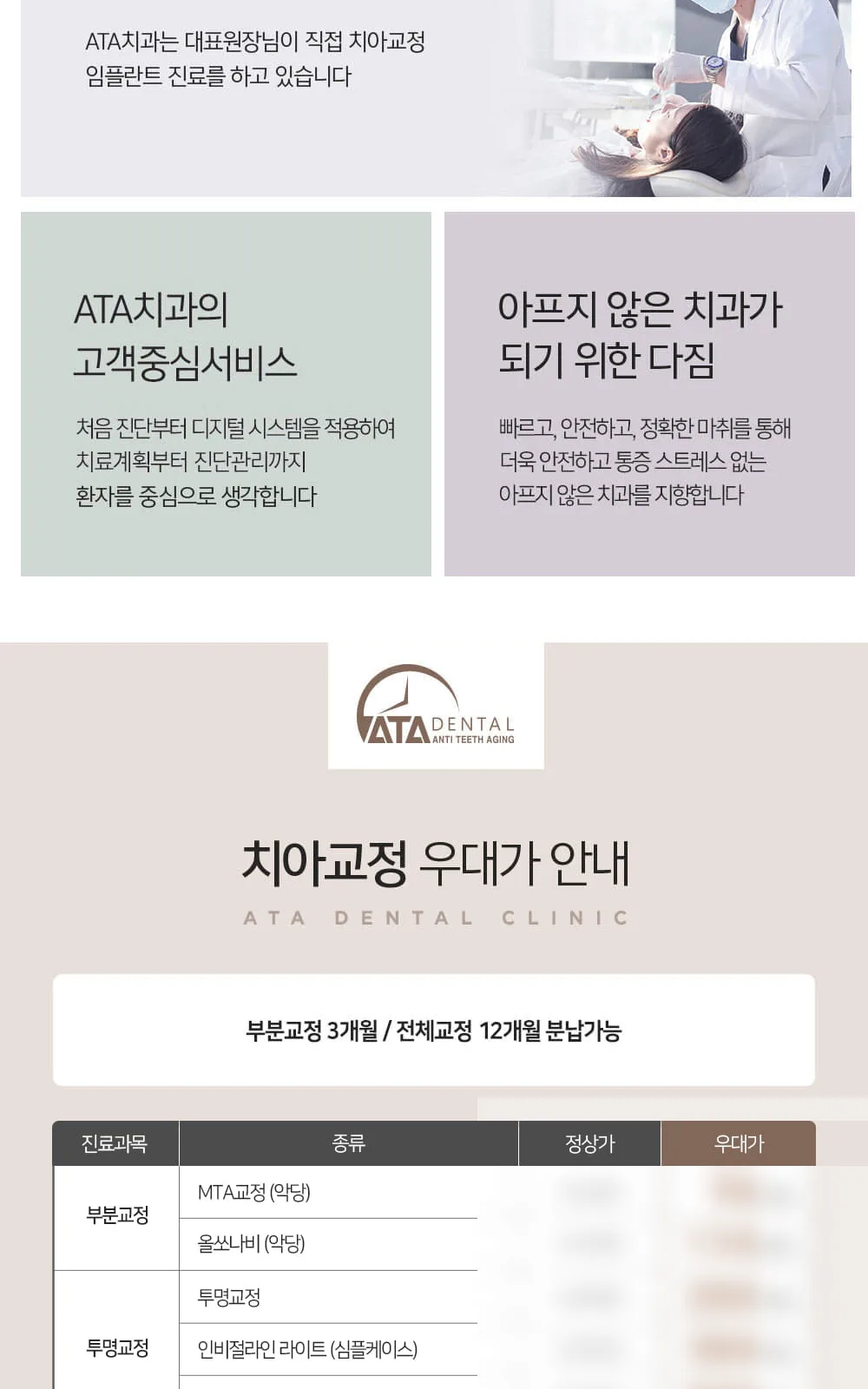 시술 상세 2