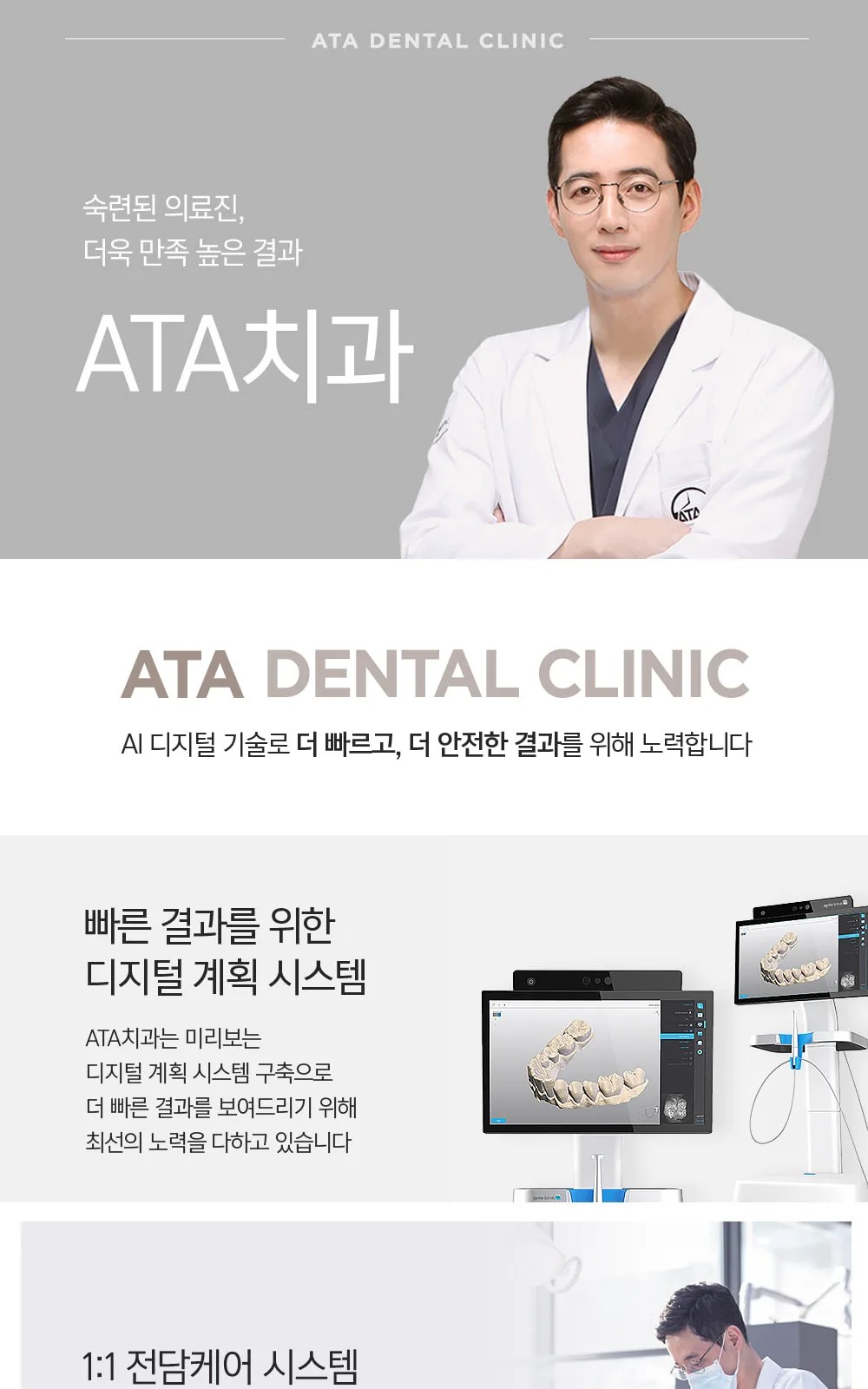 시술 상세 1