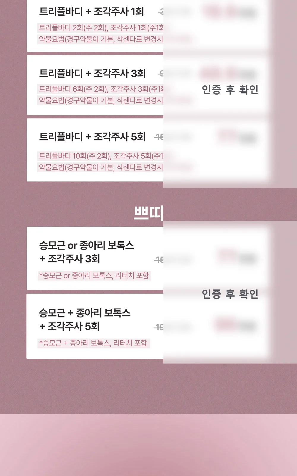 시술 상세 5