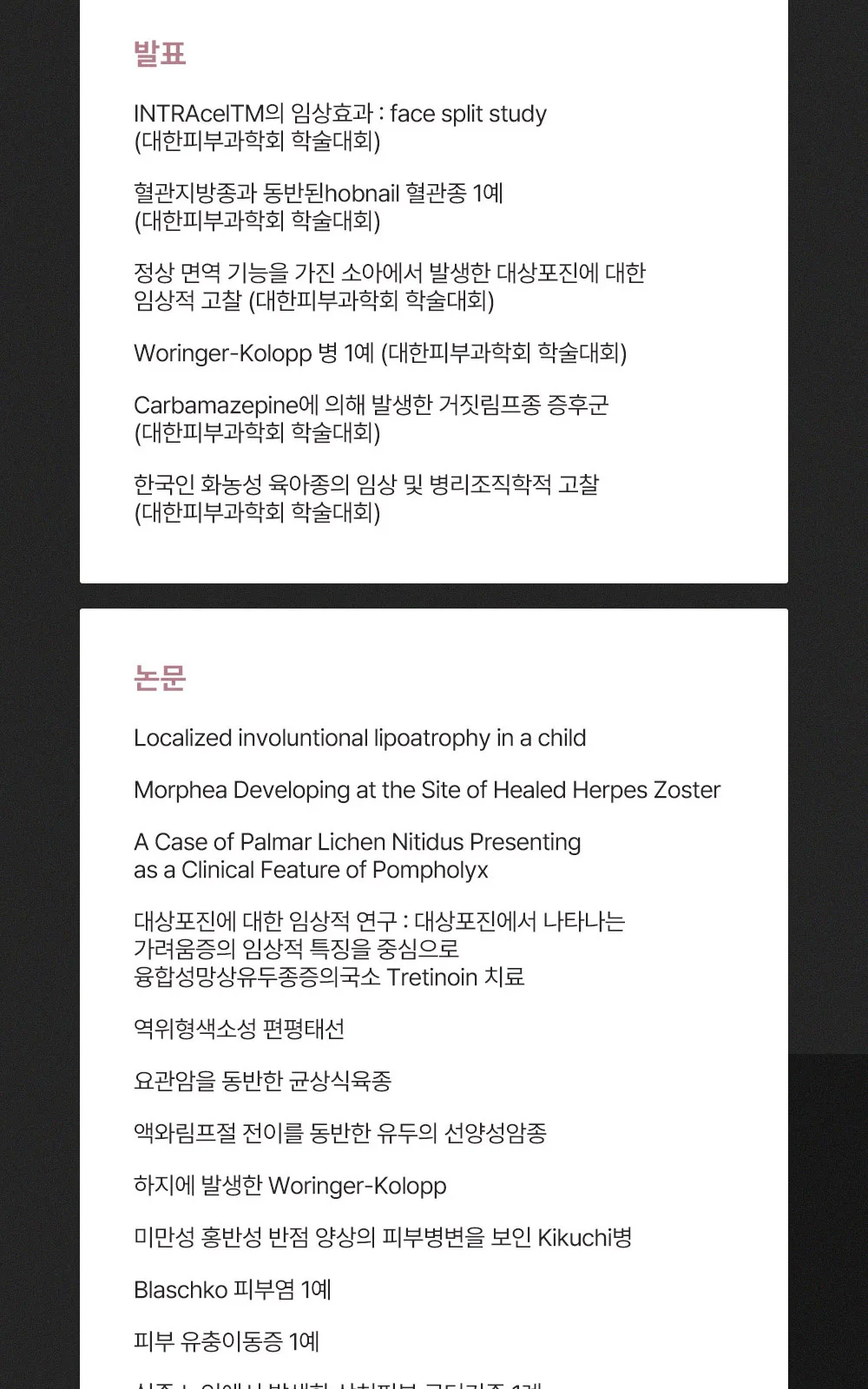 시술 상세 8