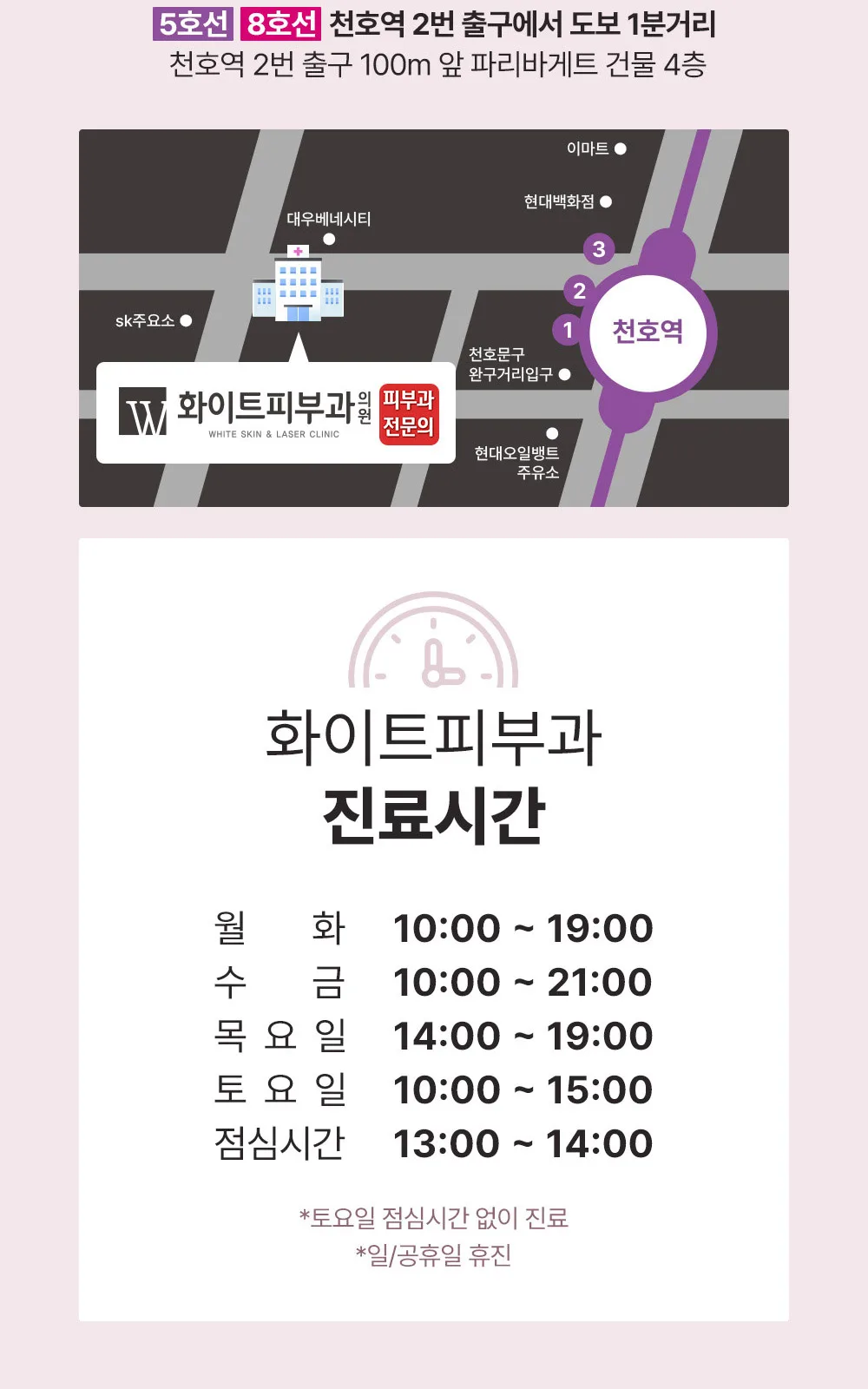시술 상세 10