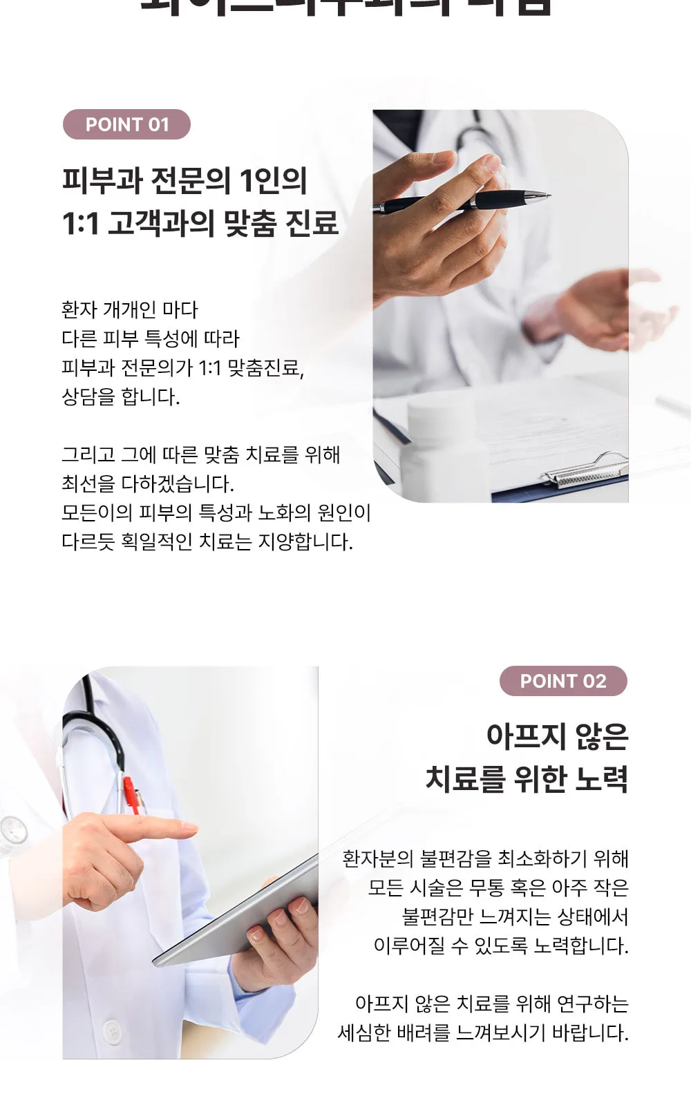 시술 상세 2