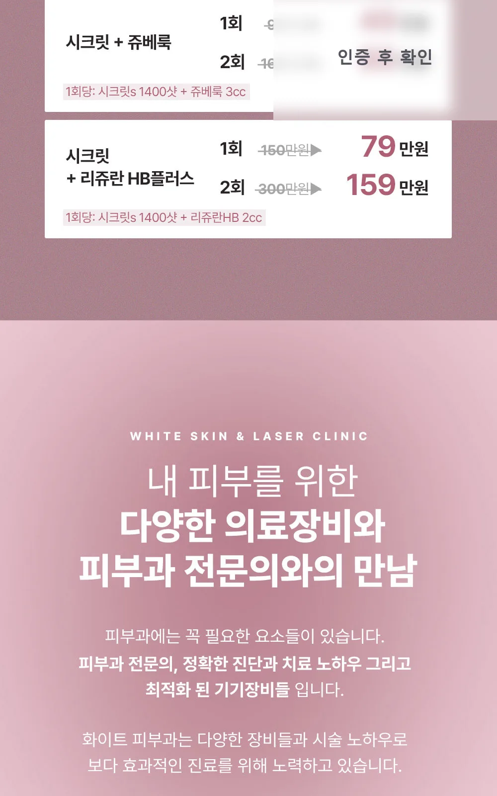 시술 상세 5