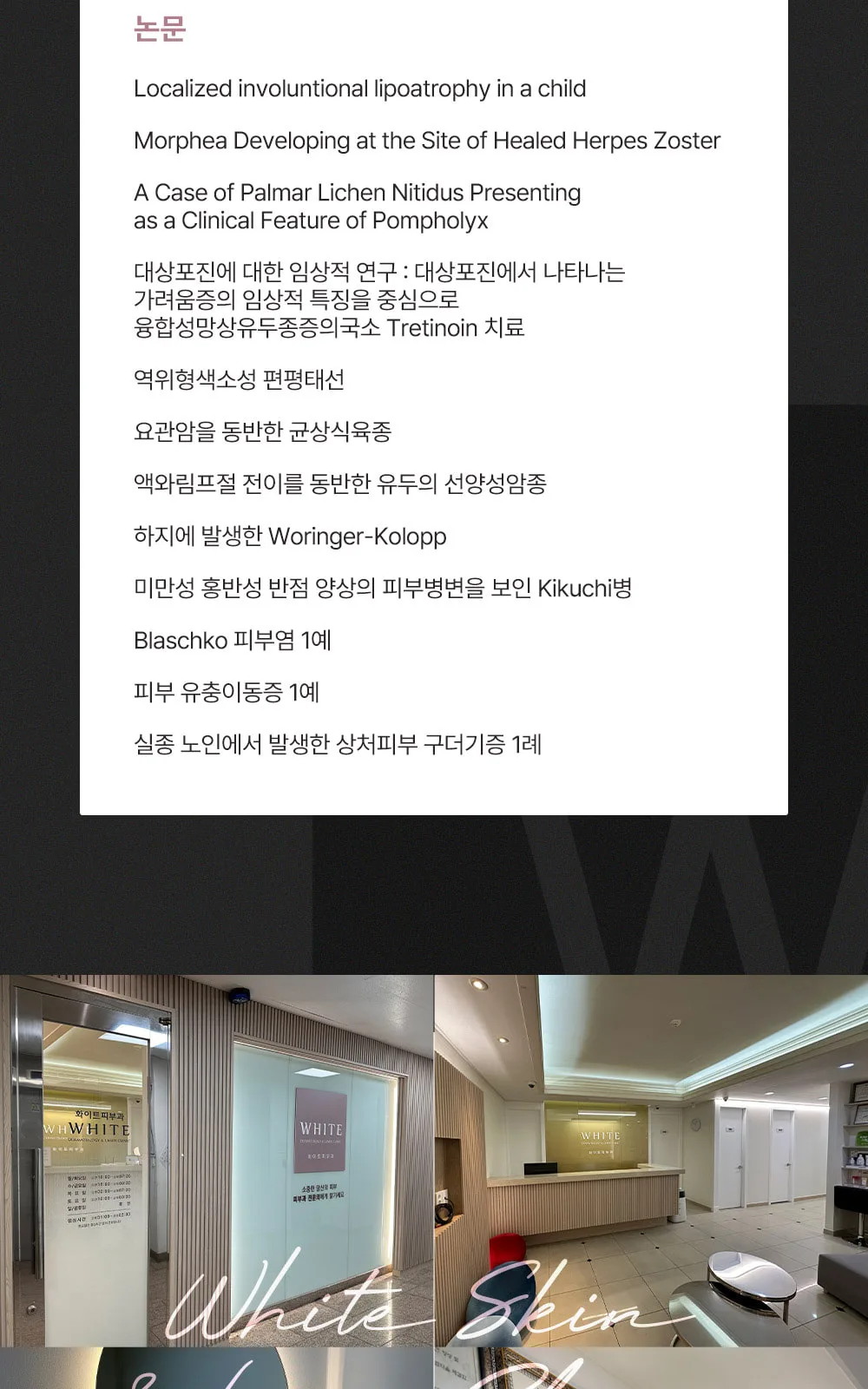 시술 상세 8