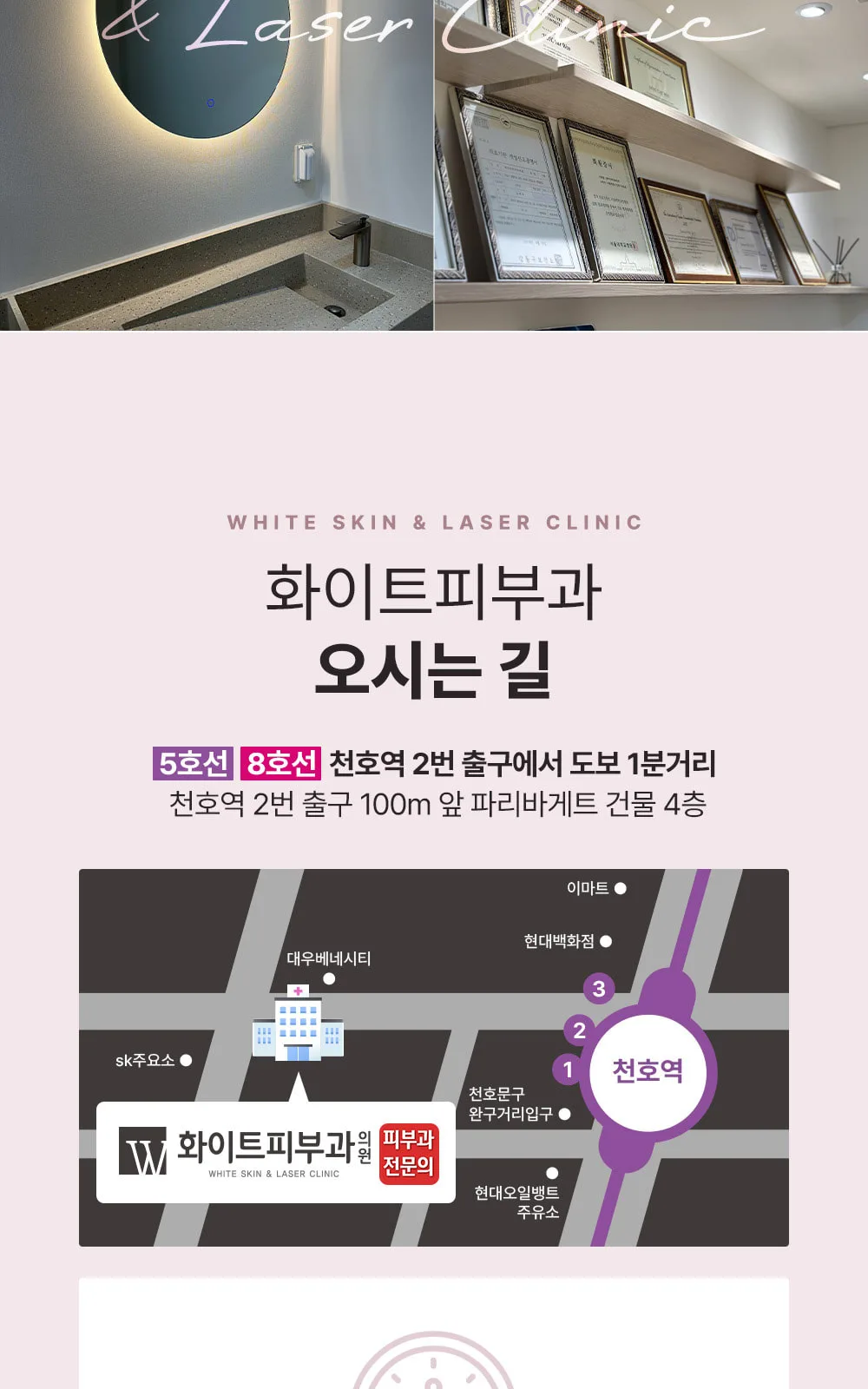 시술 상세 9