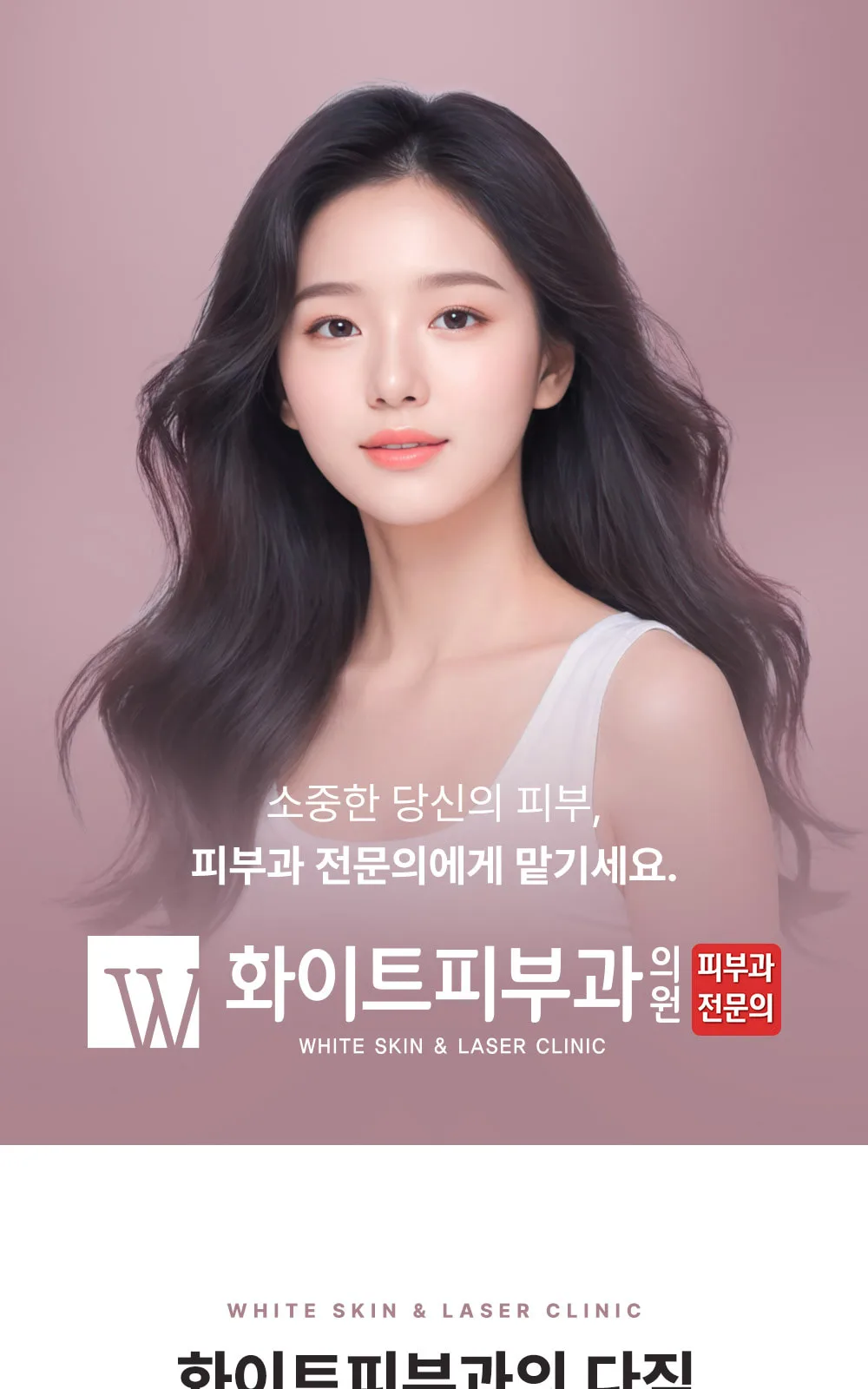 시술 상세 1