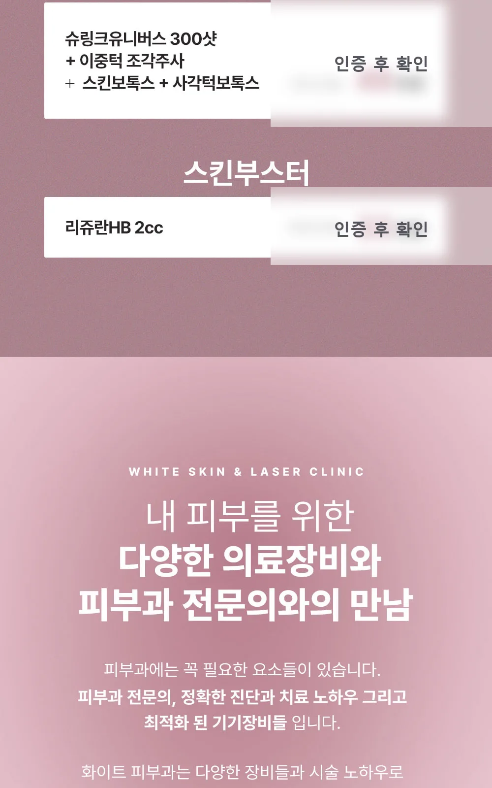 시술 상세 5