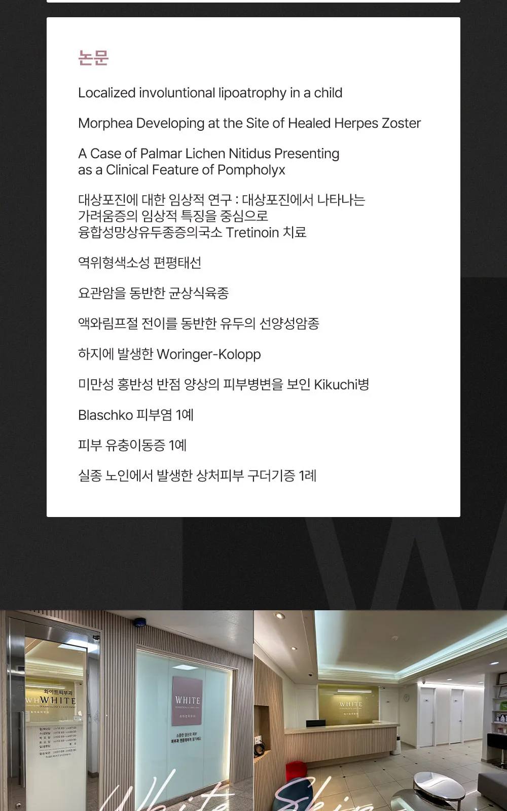 시술 상세 8