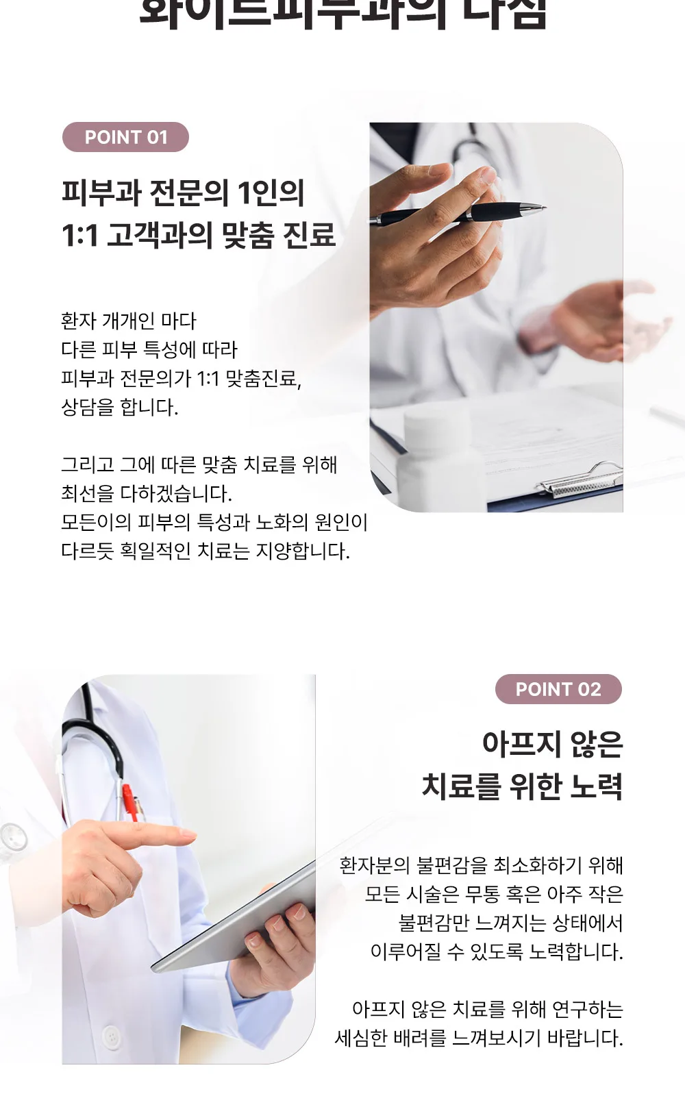 시술 상세 2
