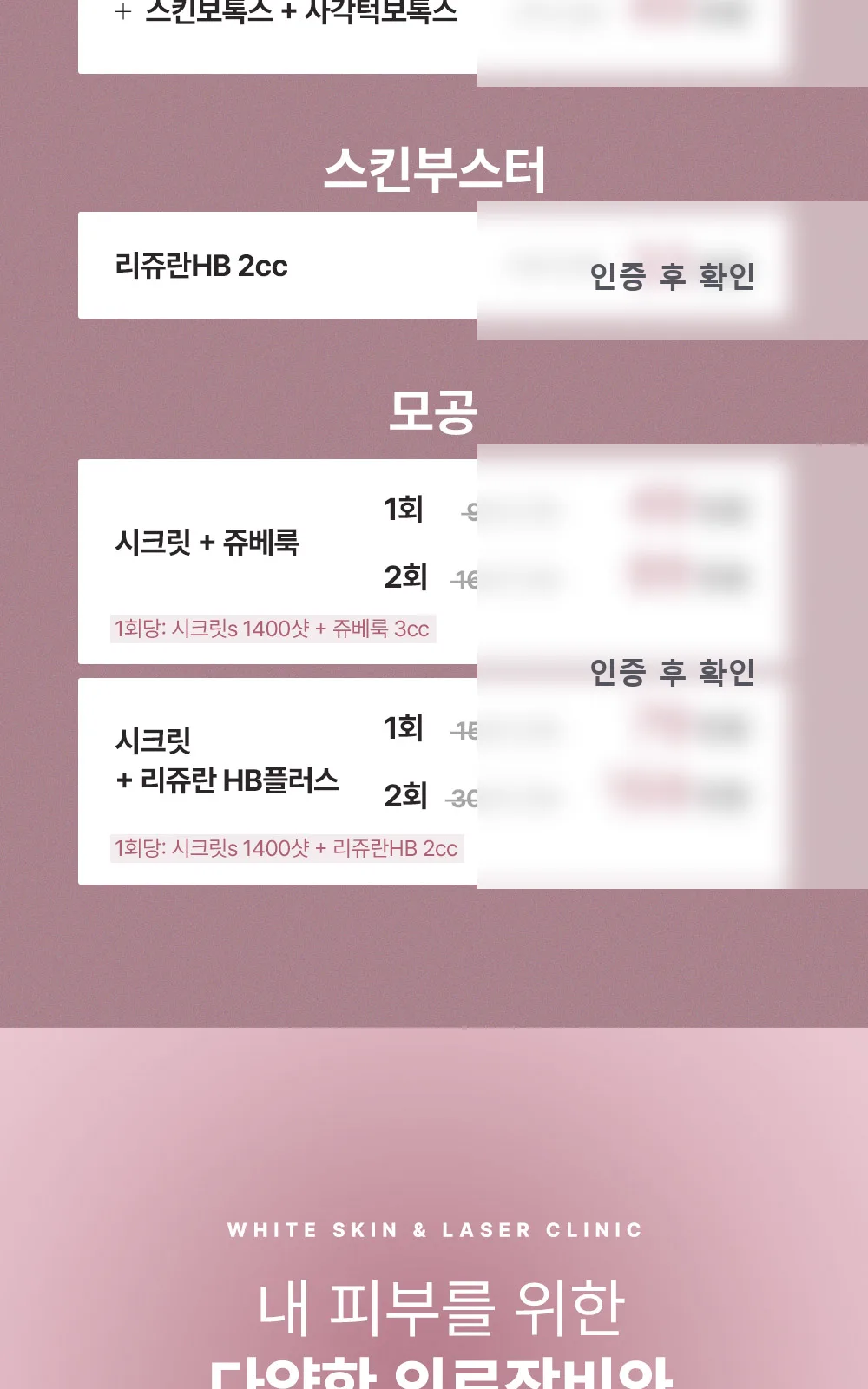 시술 상세 6