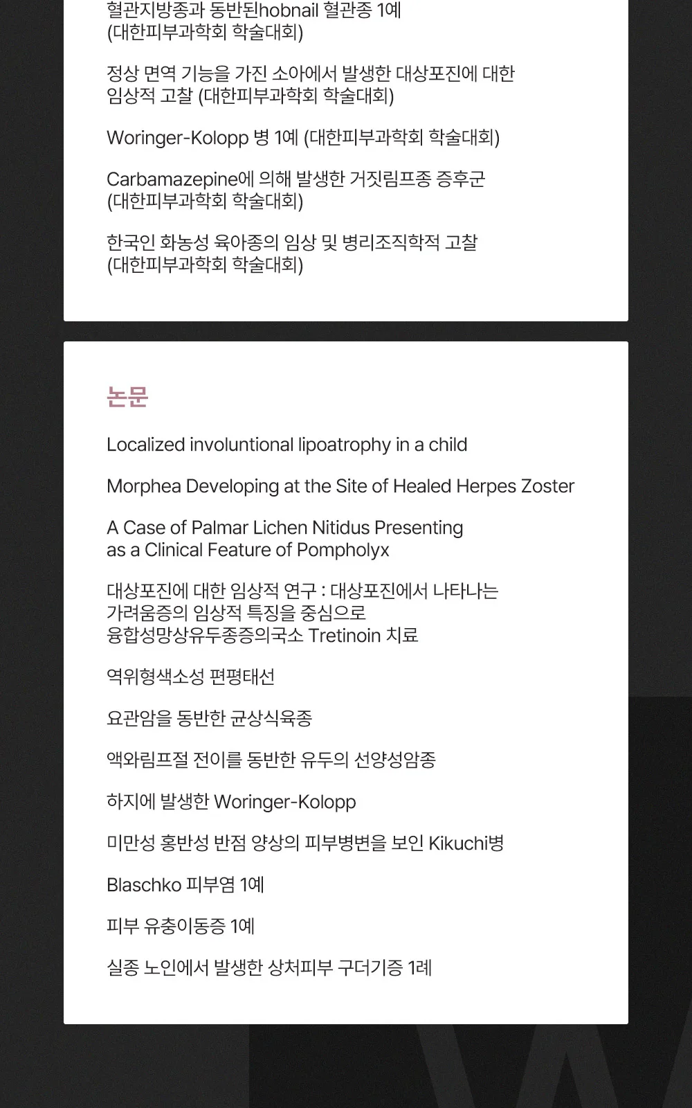 시술 상세 9