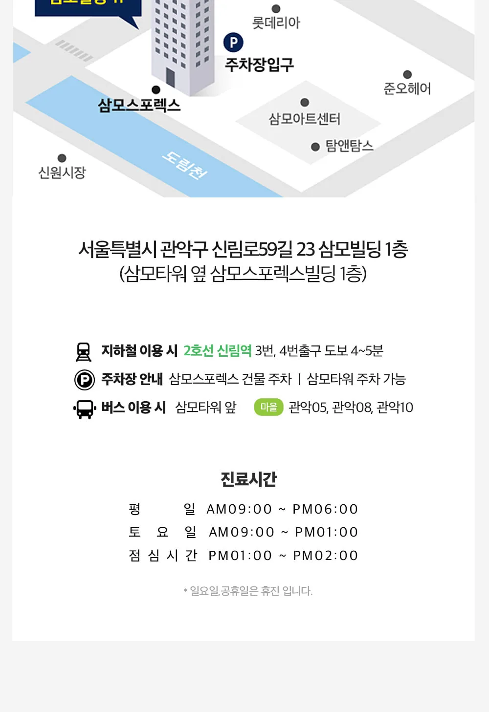 시술 상세 8