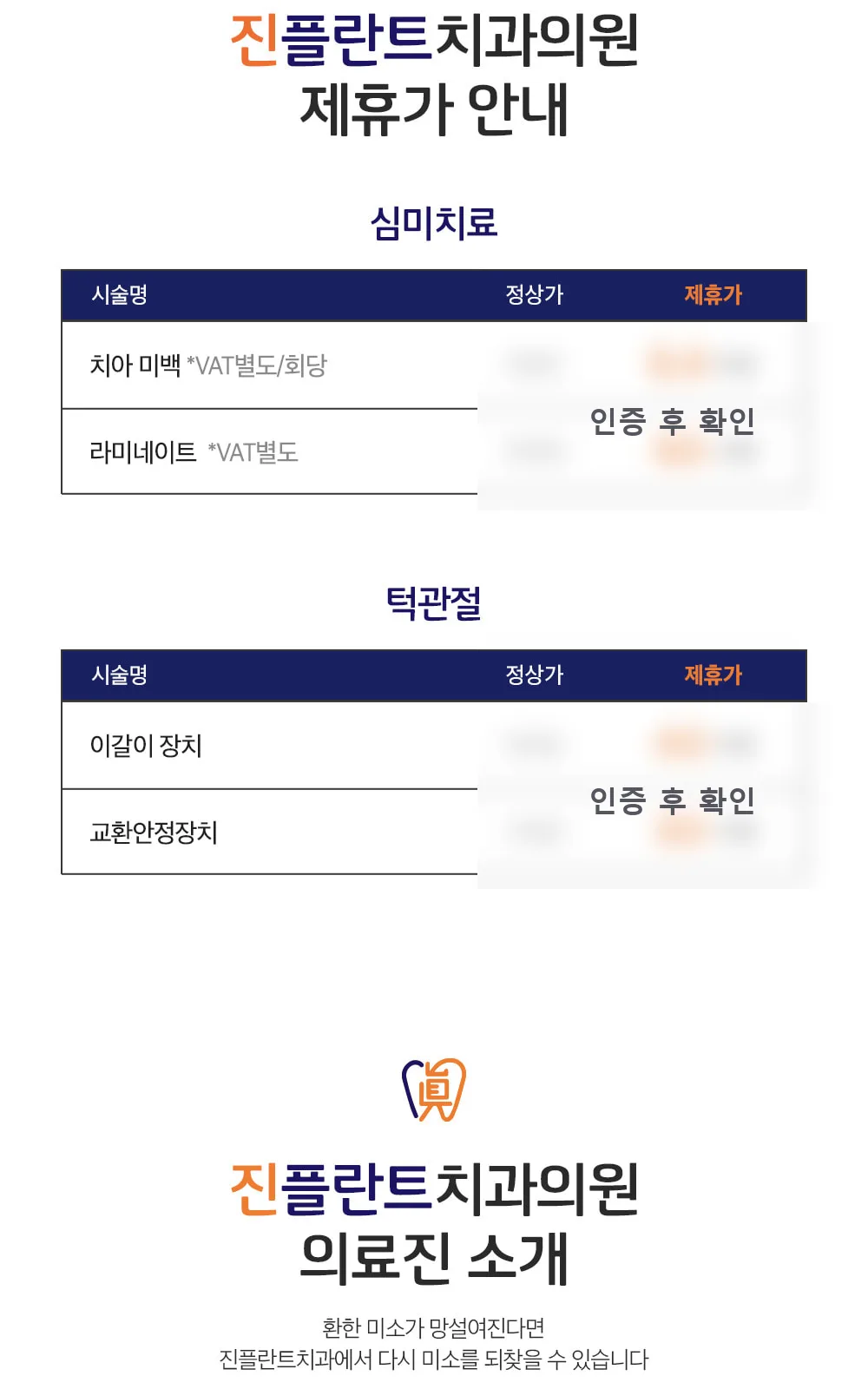 시술 상세 4