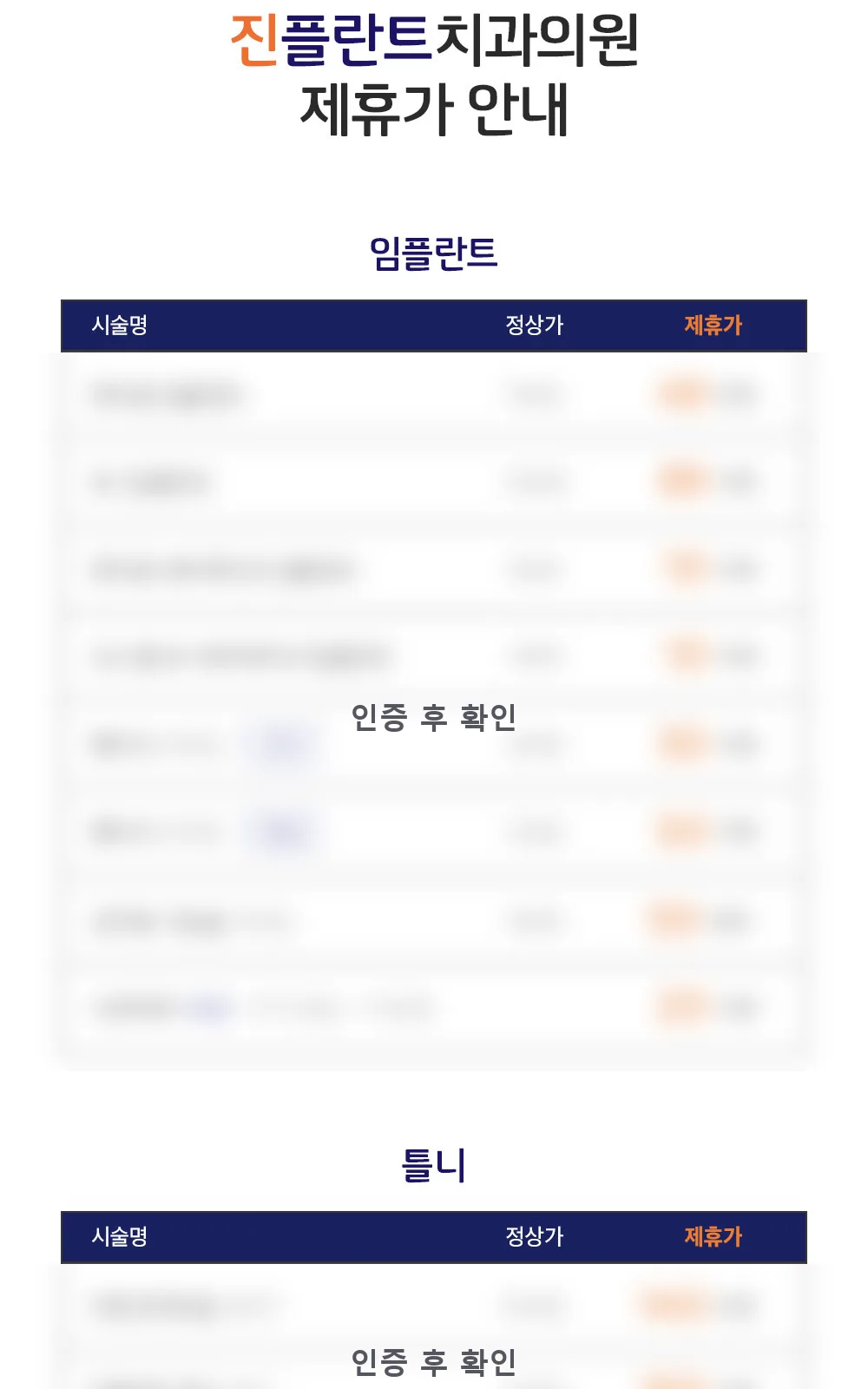 시술 상세 4