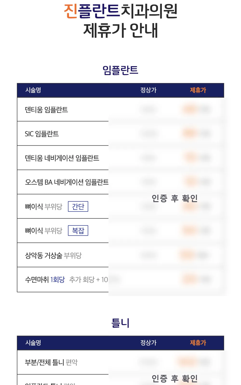 시술 상세 4