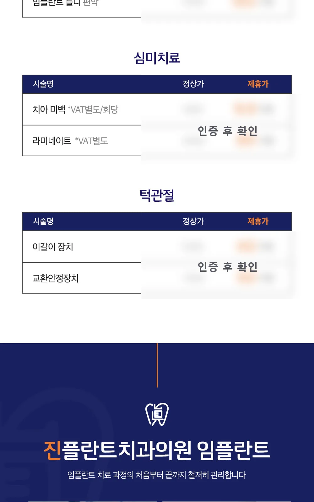 시술 상세 5