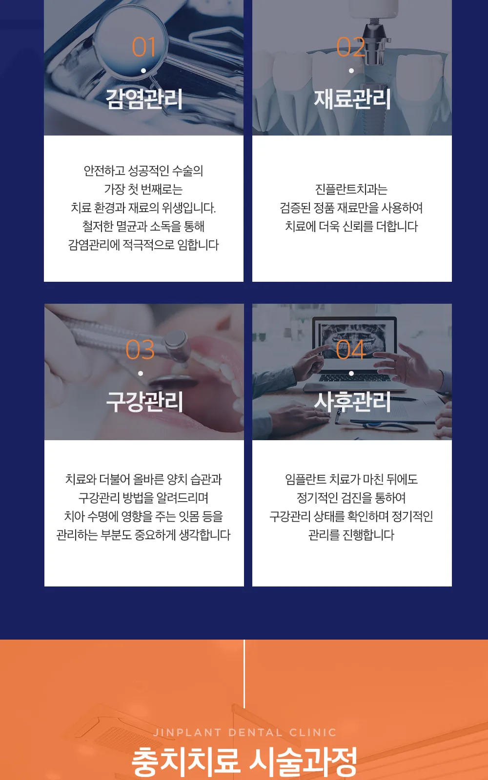시술 상세 6