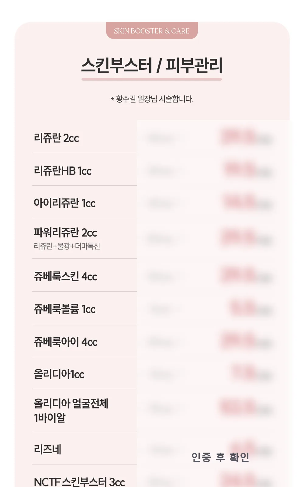 시술 상세 3