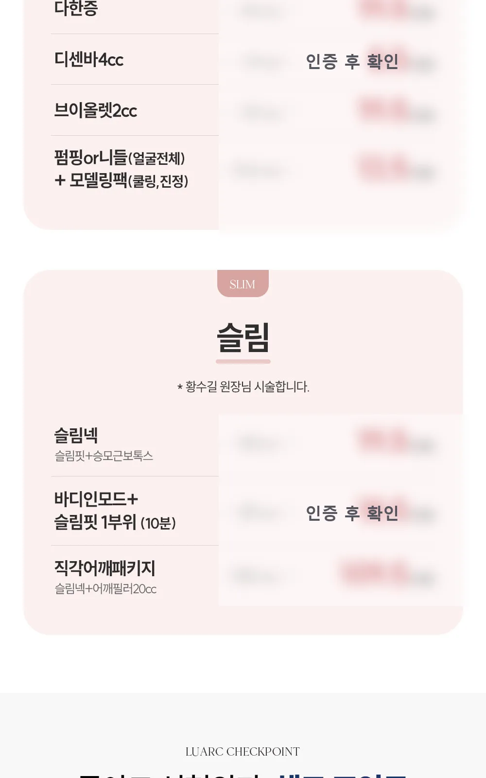 시술 상세 5