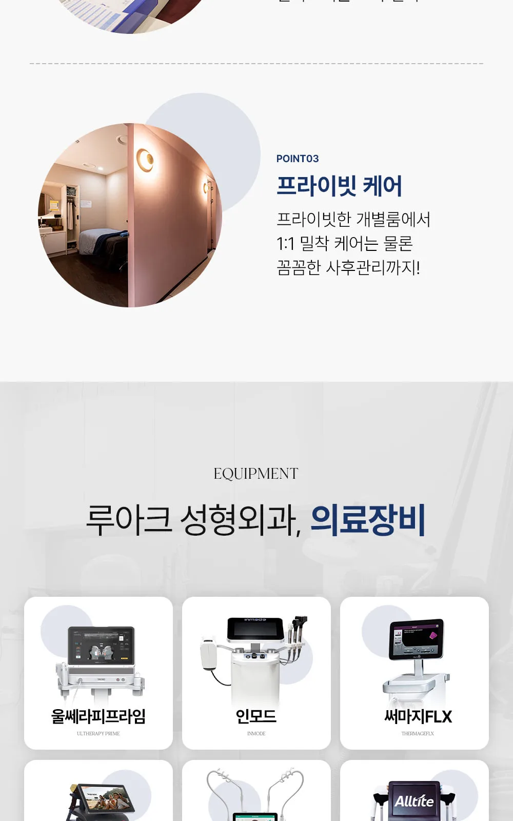 시술 상세 7