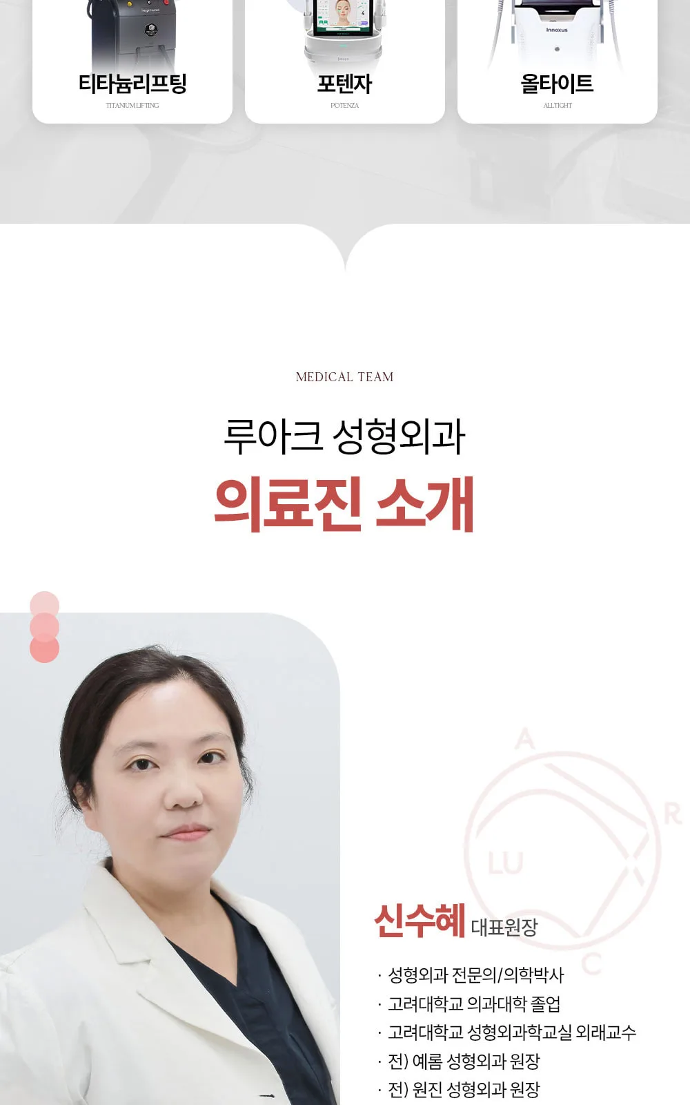 시술 상세 8