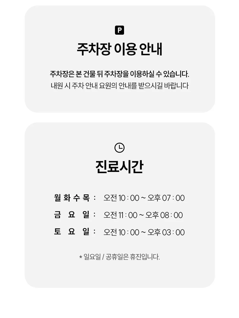 시술 상세 12