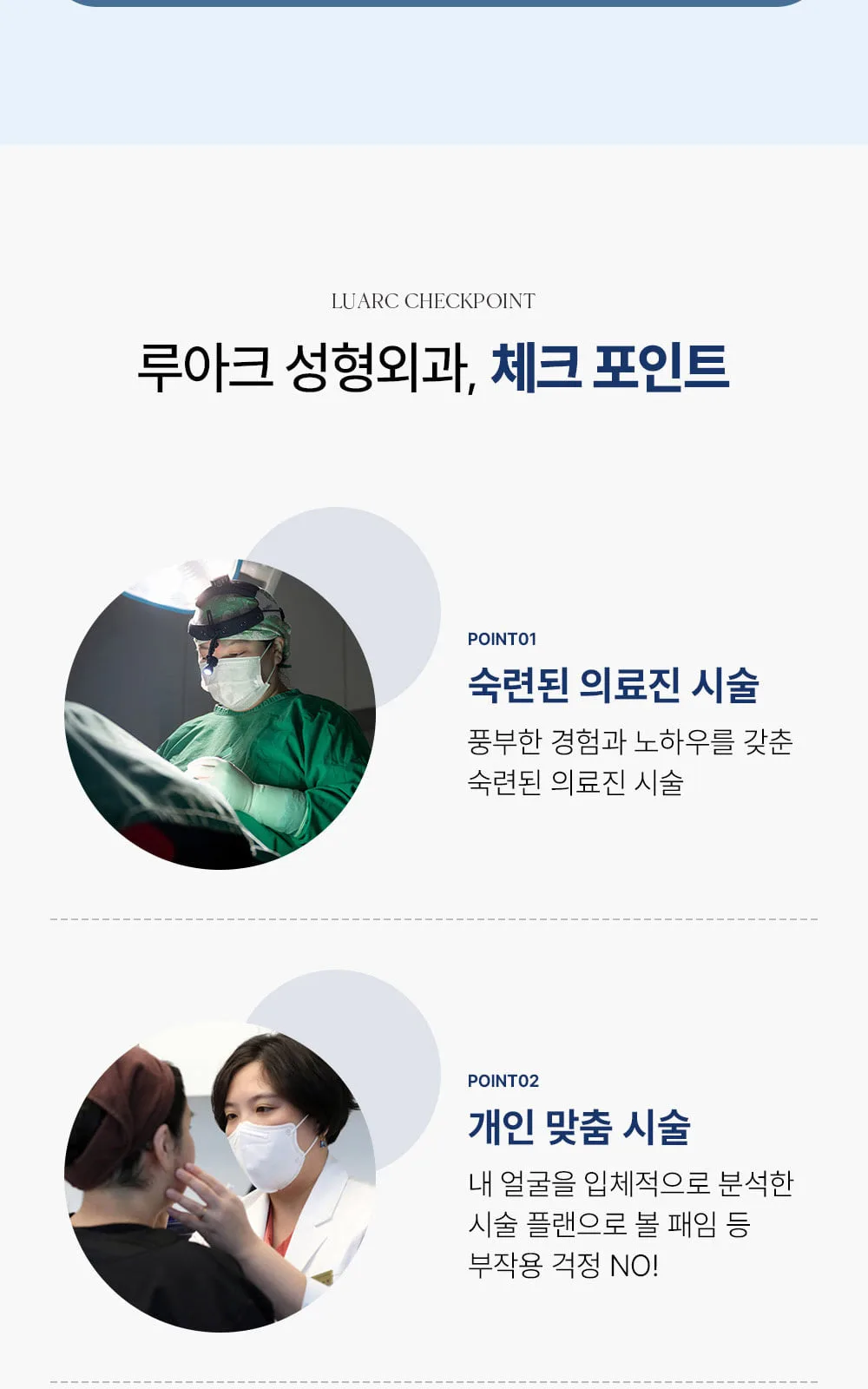시술 상세 7