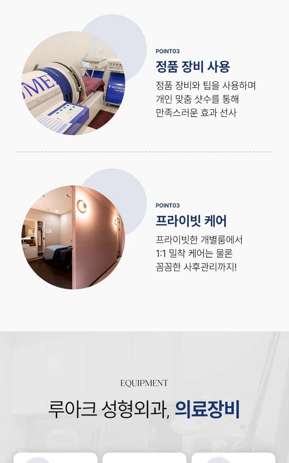 시술 상세 8