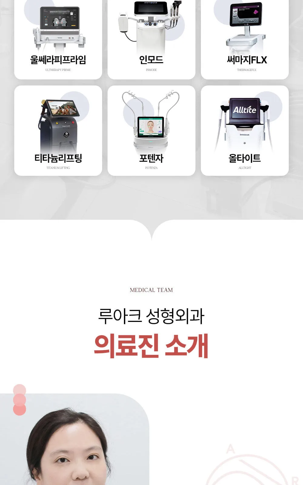 시술 상세 9